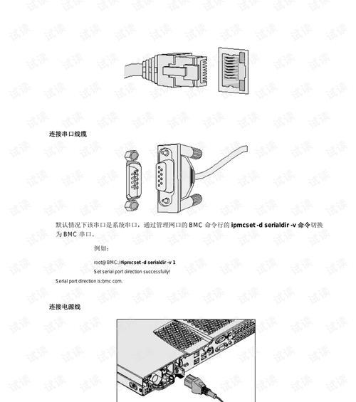 华为路由器专用串口线的接法是什么？安装步骤详细说明？