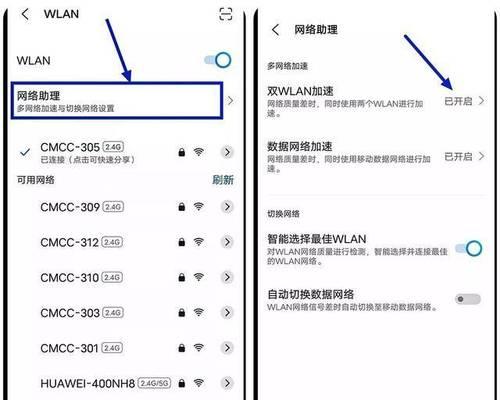 大屏导航设备如何连接wifi？