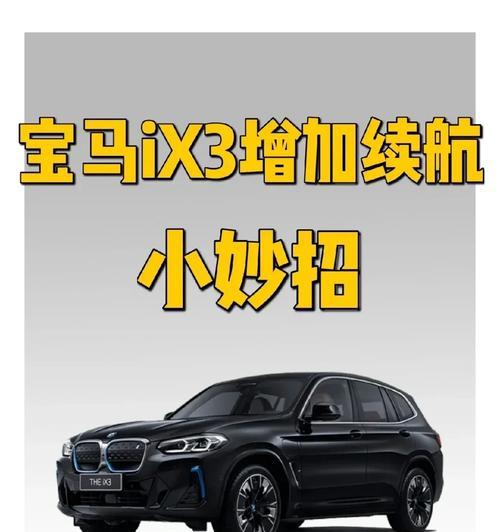 什么汽车支持反向充电功能？反向充电对电池寿命有影响吗？