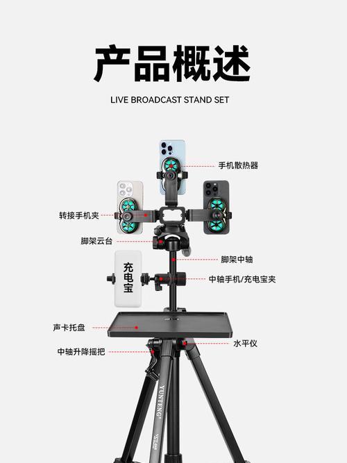 手机落地三脚架夹子安装步骤是什么？
