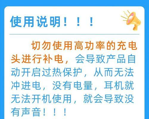 蓝牙耳机过热膜问题如何解决？有哪些预防措施？
