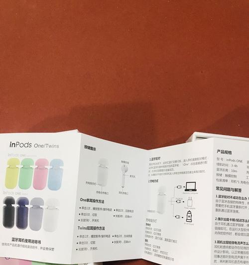 蓝牙耳机壳的使用方法有哪些？图解教程在哪里可以找到？