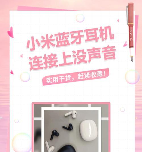 小米礼盒蓝牙耳机维修方法是什么？需要多少钱？