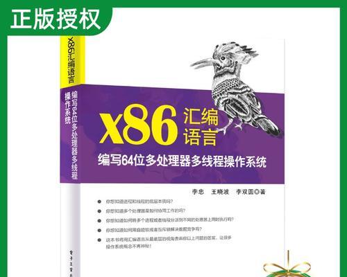 x86架构国产操作系统有哪些？