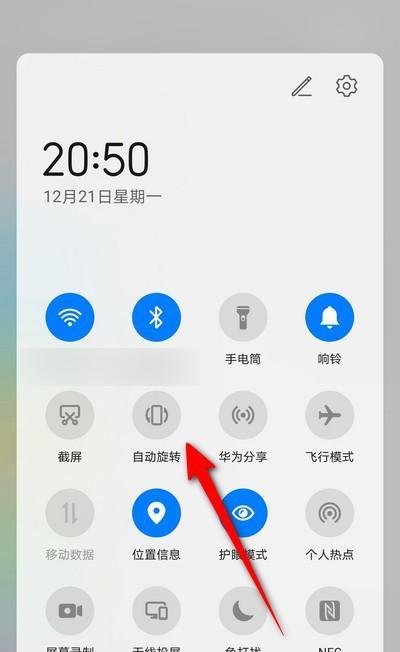 华为手机如何开启指尖截屏功能？