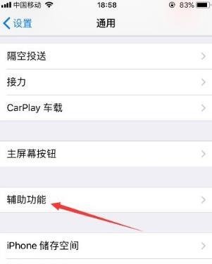 华为手机如何开启指尖截屏功能？