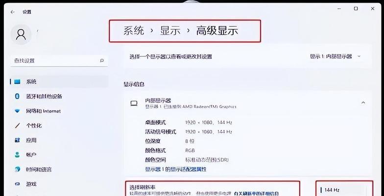 平板连接显示器调整刷新率的步骤？