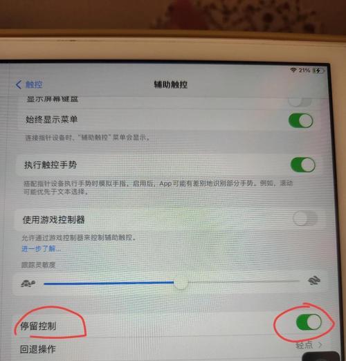 平板连接显示器调整刷新率的步骤？