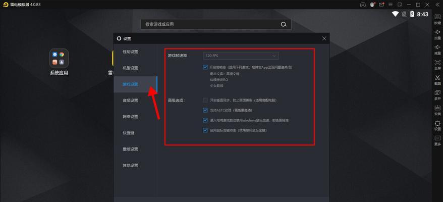 模拟器游戏存档备份方法是什么？备份后如何恢复？