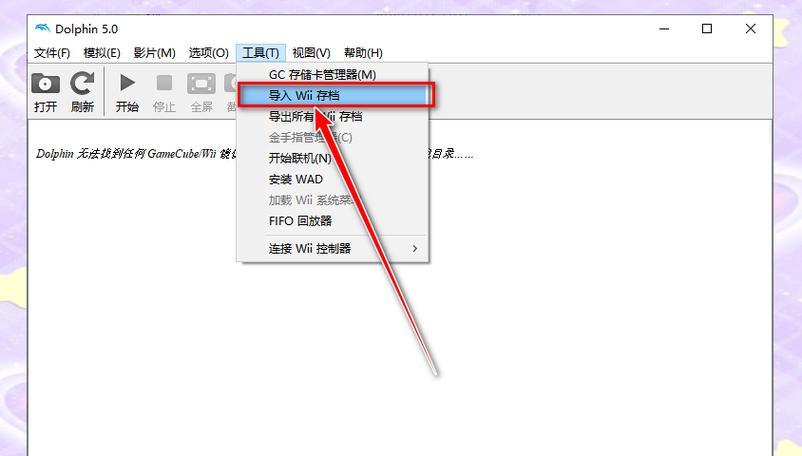 模拟器游戏存档备份方法是什么？备份后如何恢复？
