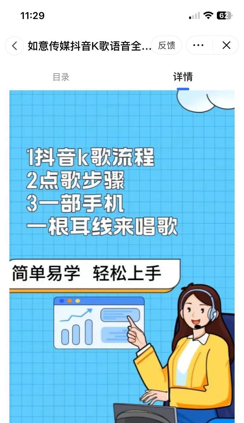 华为手机开启抖音直播唱歌的步骤是什么？