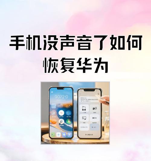 华为手机开启抖音直播唱歌的步骤是什么？