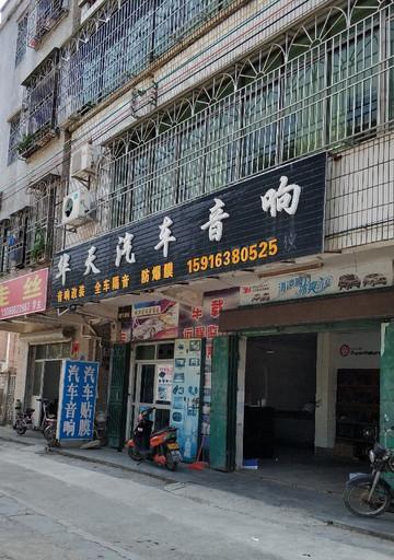 附近电子音响专卖店在哪里？如何找到最近的店铺？