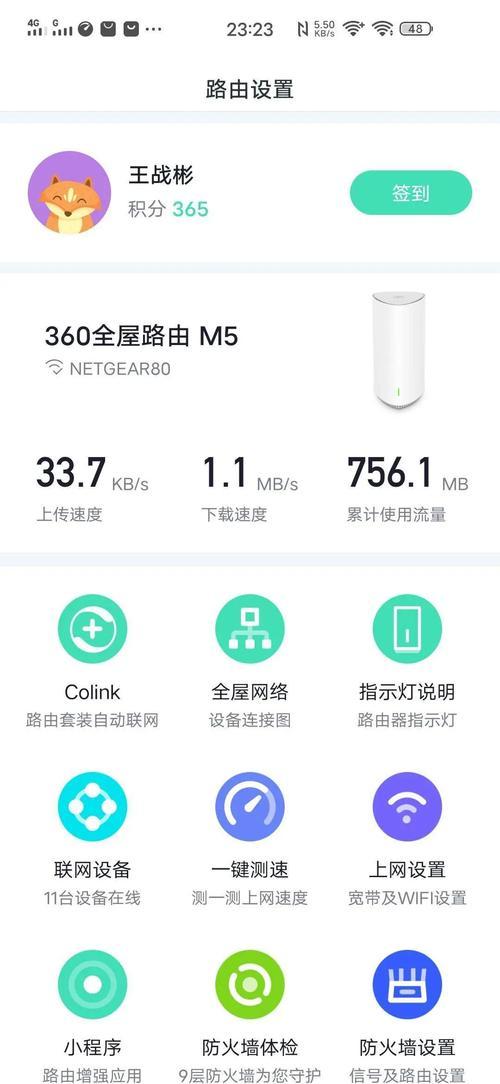 超级路由器子母设置步骤？常见问题如何解决？