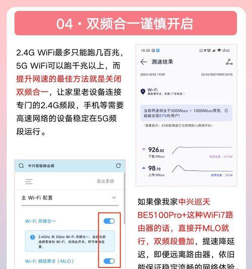超级路由器子母设置步骤？常见问题如何解决？