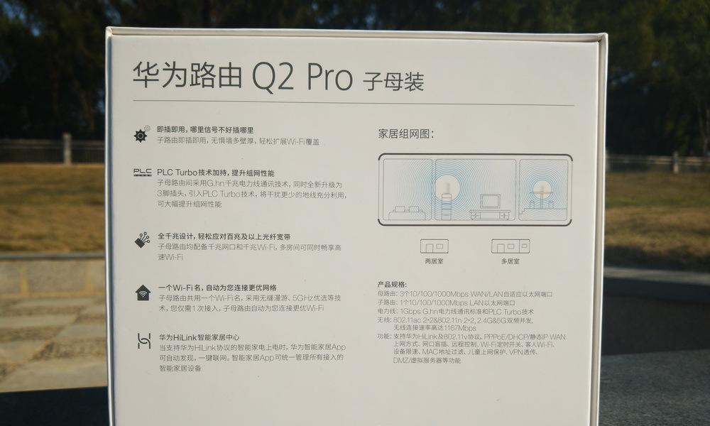 超级路由器子母设置步骤？常见问题如何解决？