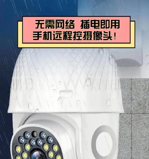 如何使用手机控制家里的摄像头？有哪些功能？