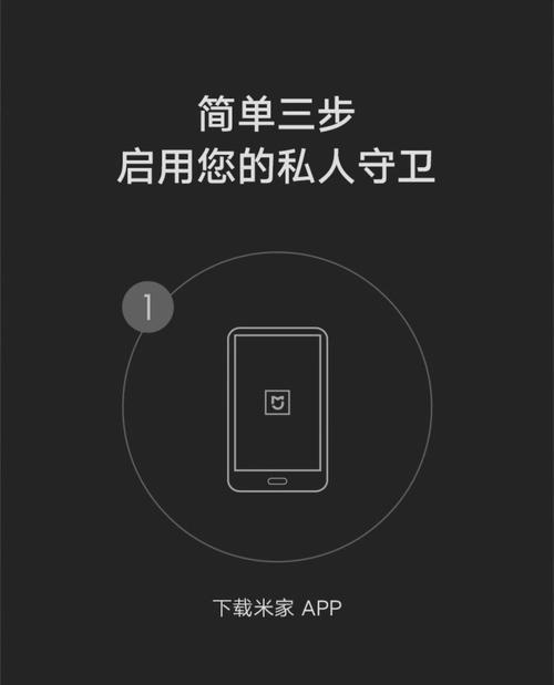 如何使用手机控制家里的摄像头？有哪些功能？