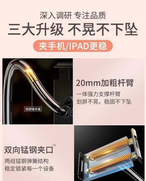 平板手机五段支架安装方法是什么？需要哪些工具？