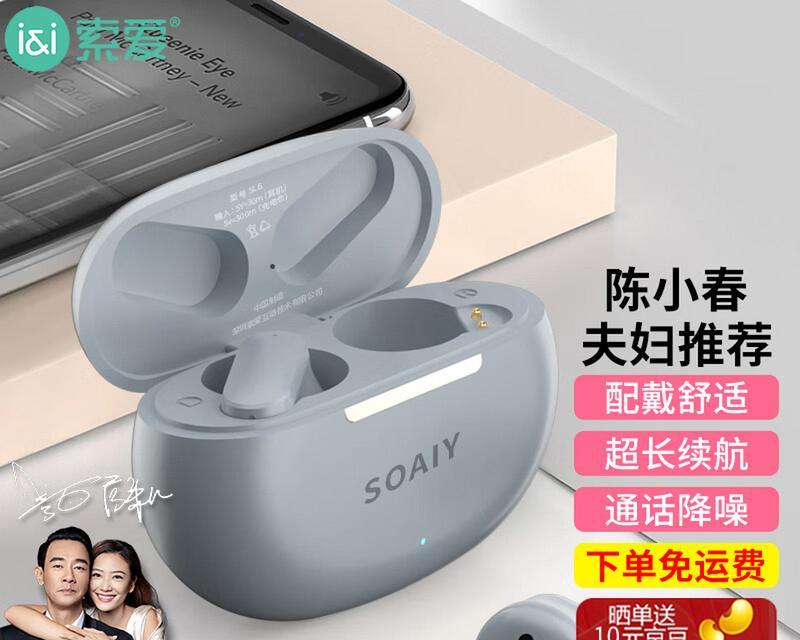 索爱蓝牙耳机苹果专用怎么用？使用过程中需要注意什么？