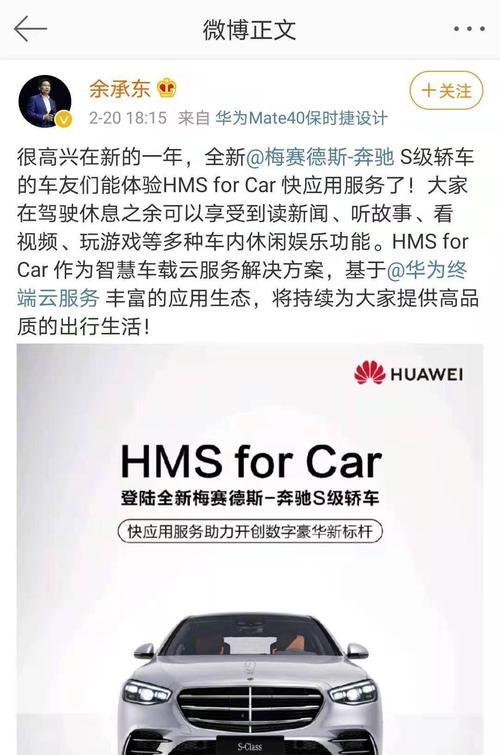 奔驰S级车型如何为华为手机充电？充电方法有哪些？