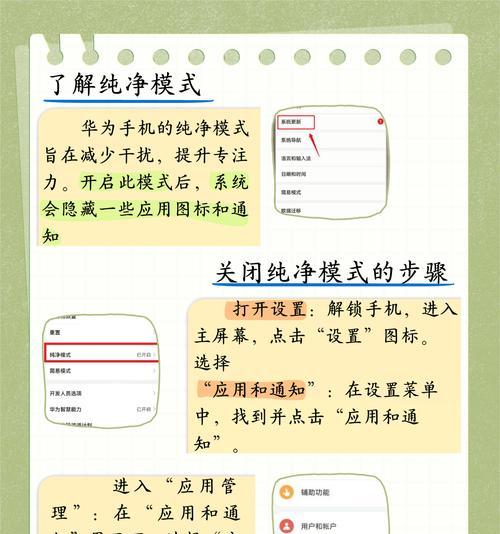 华为手机距离传感器关闭方法是什么？