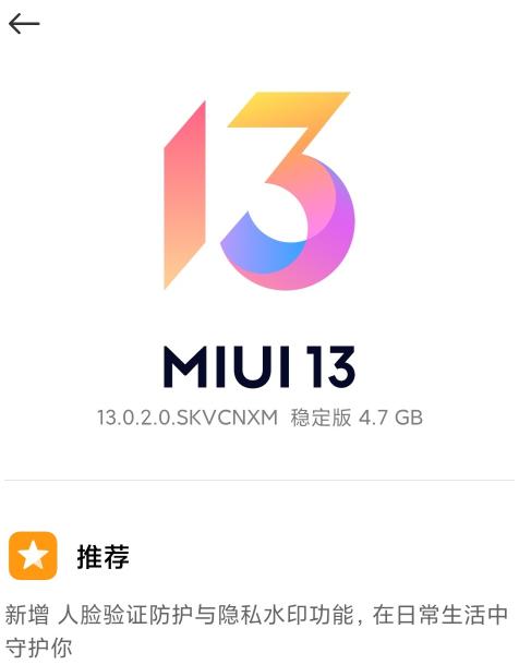 小米civi升级最新系统后有哪些变化？