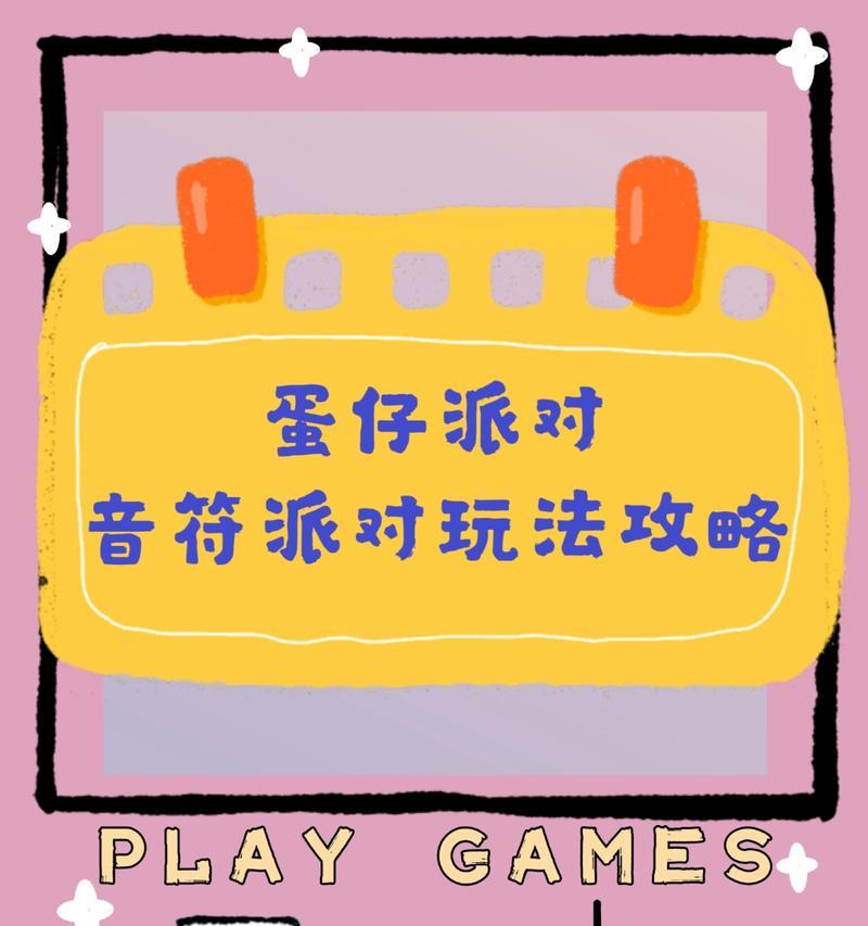 蛋仔派对游戏机怎么领取？领取流程和注意事项是什么？