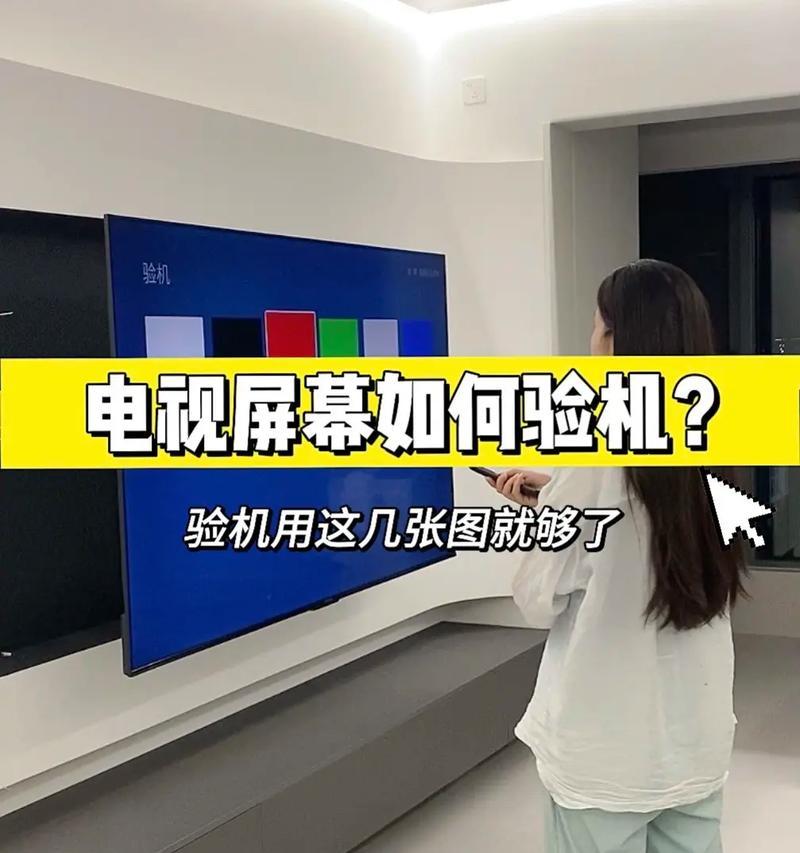 电视机搜索屏幕的方法是什么？如何快速找到想要的内容？