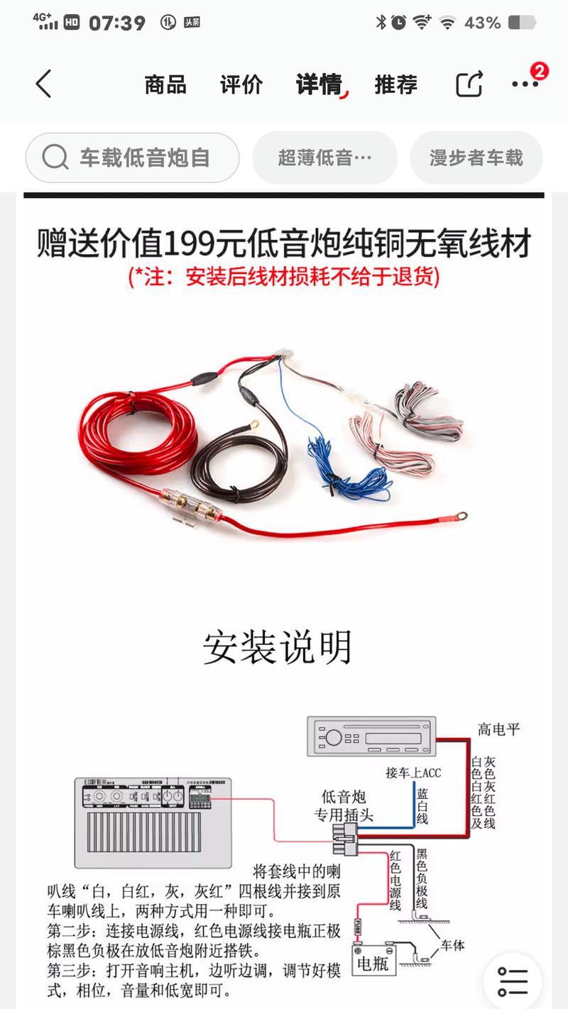 带低音炮汽车怎么接线的？接线流程是怎样的？