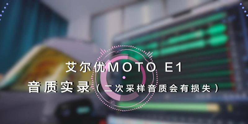 艾尔优蓝牙耳机连不上是什么原因？如何解决？