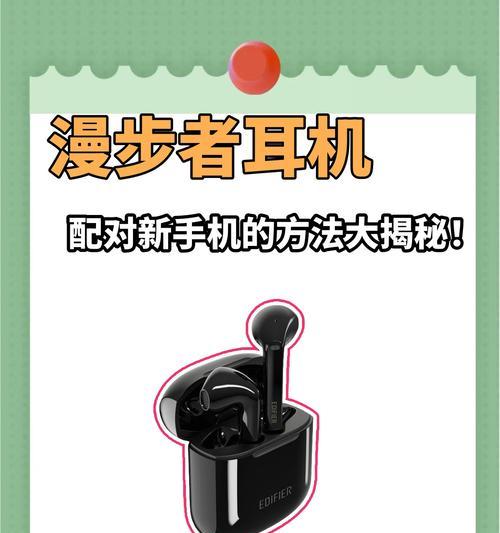 耳机如何分段连接多个蓝牙设备？操作流程是怎样的？
