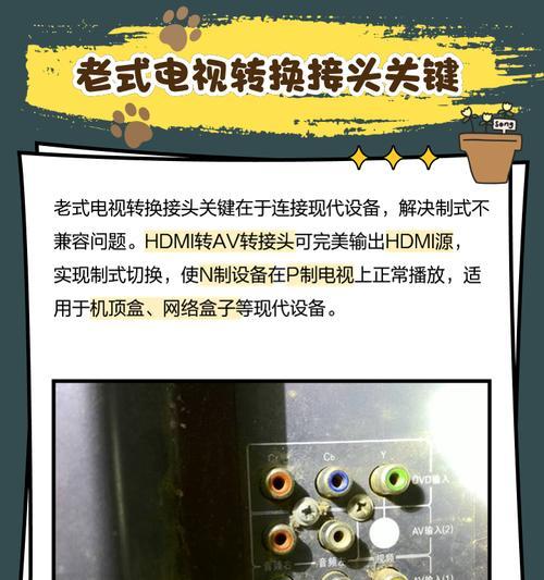 电视机如何转换音源格式？有哪些常见的音源格式？
