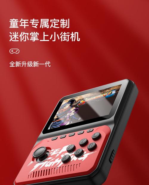 红色迷你游戏机的制作教程在哪里？需要哪些材料？