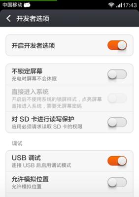 红米手机广告去除方法是什么？