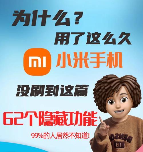 红米手机广告去除方法是什么？