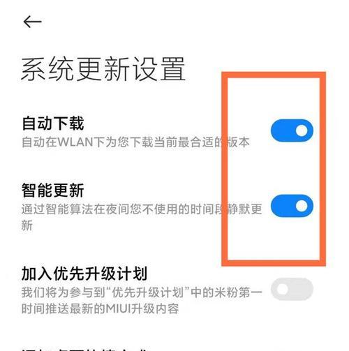 红米手机广告去除方法是什么？