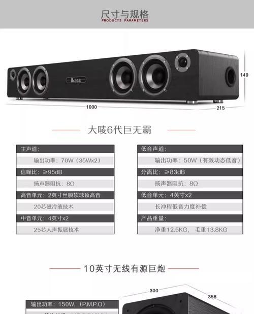 大儿低音炮的型号是什么？