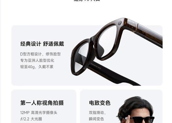 多功能AI智能眼镜的使用方法有哪些？功能如何发挥最大效用？