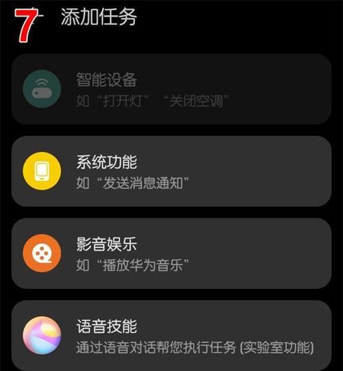 荣耀手机流量共享方法是什么？如何设置？