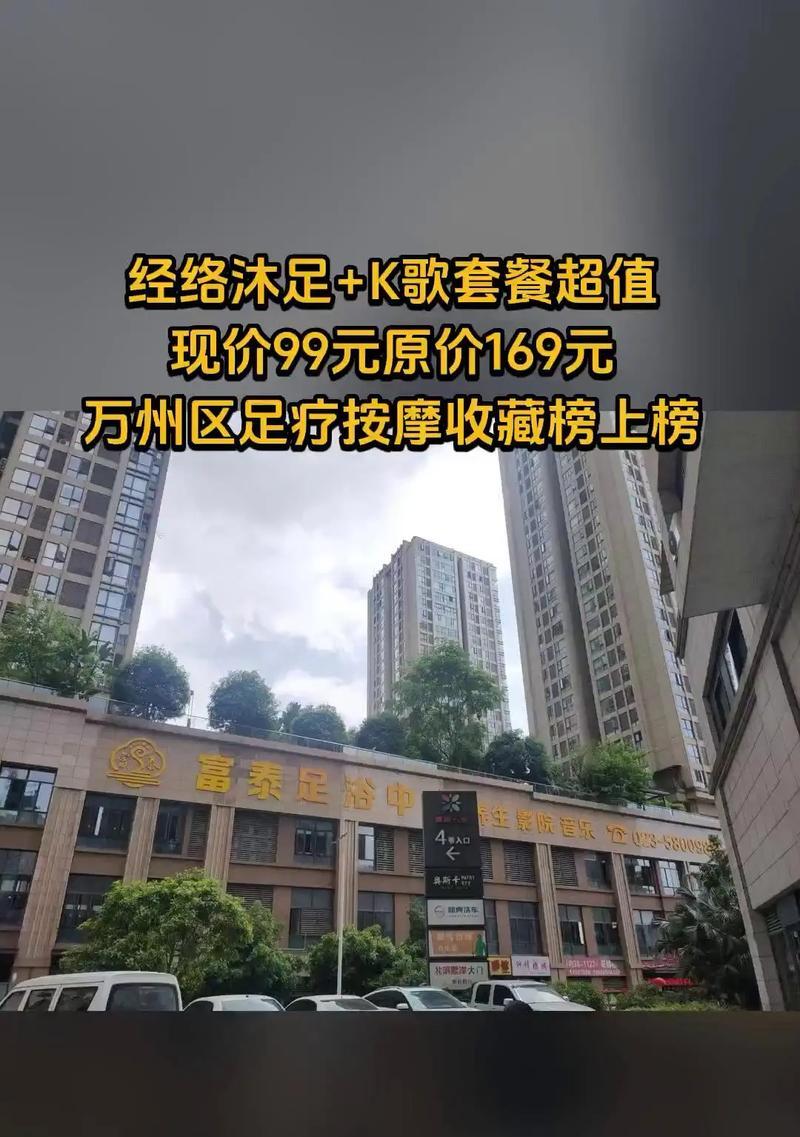 富泰沐足会所音响效果如何？使用体验有哪些特点？