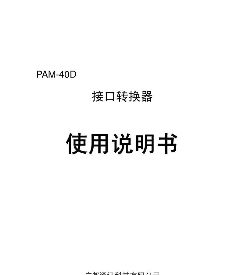 助力转换器使用步骤是什么？
