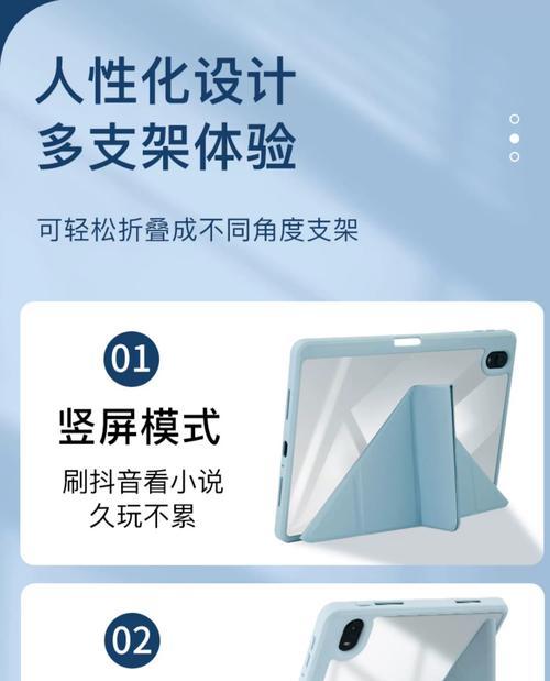 红米平板pro支架安装步骤是什么？安装后稳定性如何？