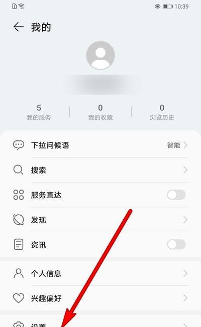 荣耀手机删除收藏如何恢复？