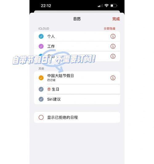 三星美版手机如何添加中国日历？添加过程中需要注意哪些问题？