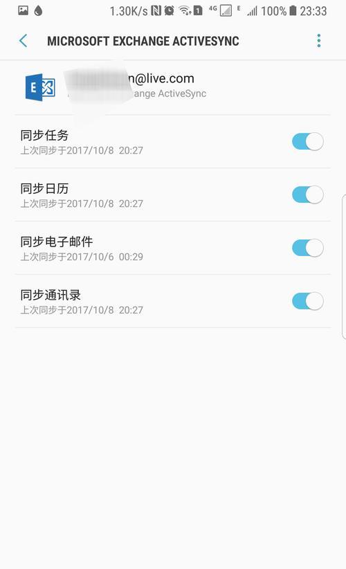 三星美版手机如何添加中国日历？添加过程中需要注意哪些问题？