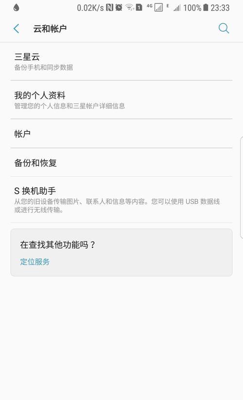 三星美版手机如何添加中国日历？添加过程中需要注意哪些问题？