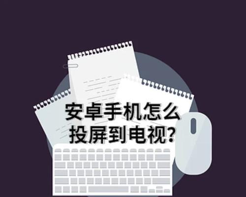 电视屏幕上出现提示怎么关闭？如何避免此类提示？