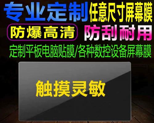电视屏幕防刮膜制作方法是什么？