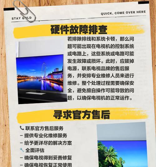 老板电视机待机状态下如何开机？开机后如何调整设置？